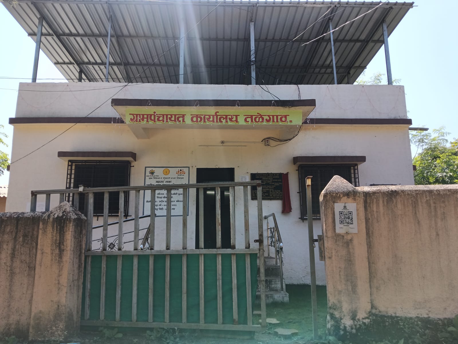 GRAMPPANCHYAT OFFICE PHOTO (1) - Grampanchayat Talegaon